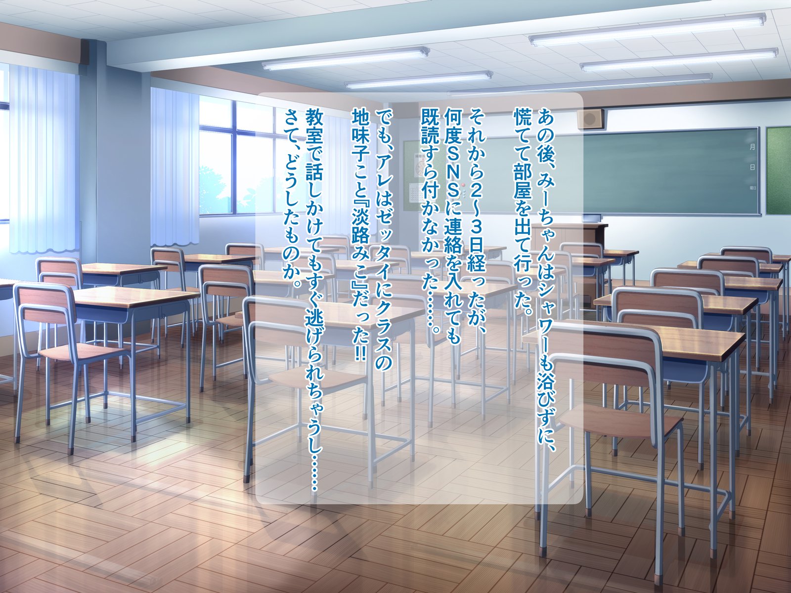 ジミコはマジビッチ