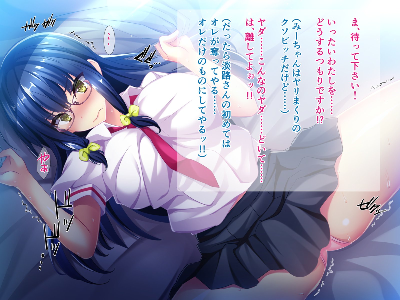 ジミコはマジビッチ