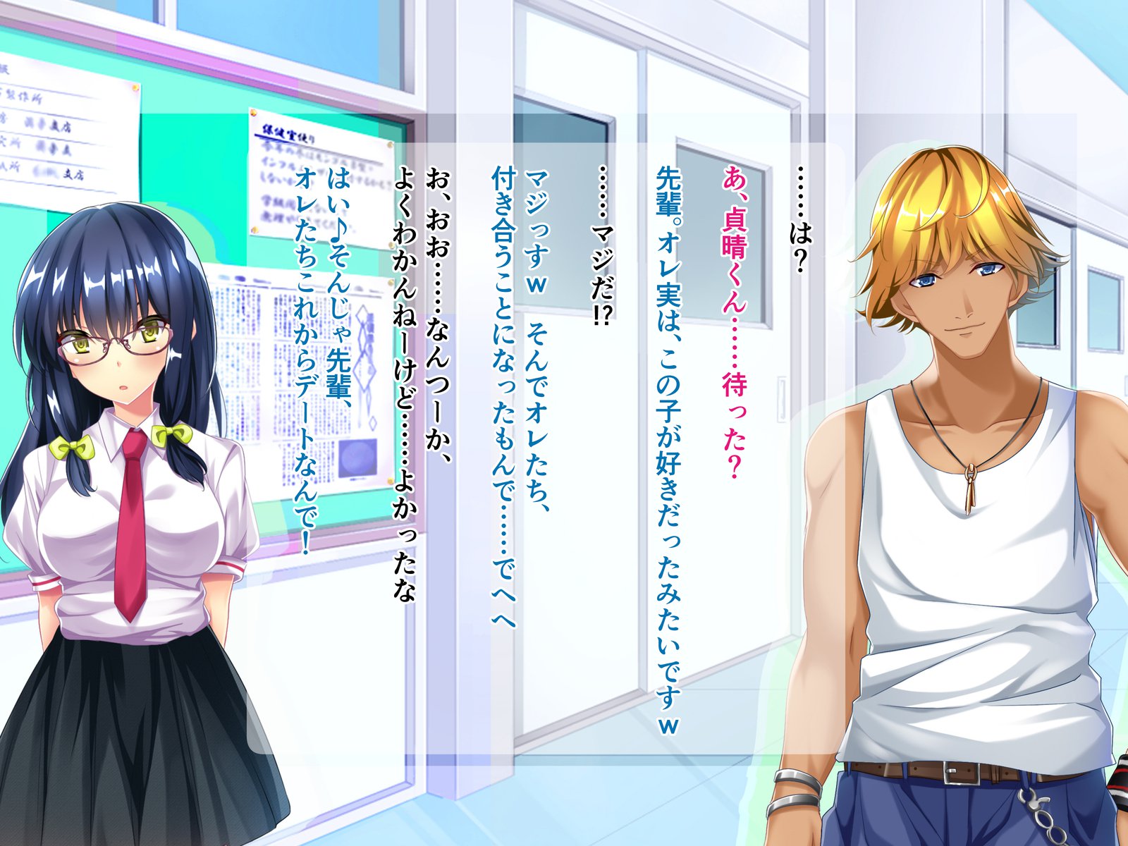 ジミコはマジビッチ