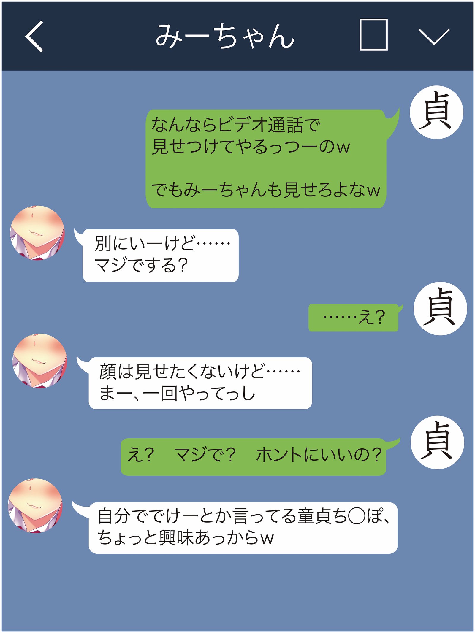 ジミコはマジビッチ