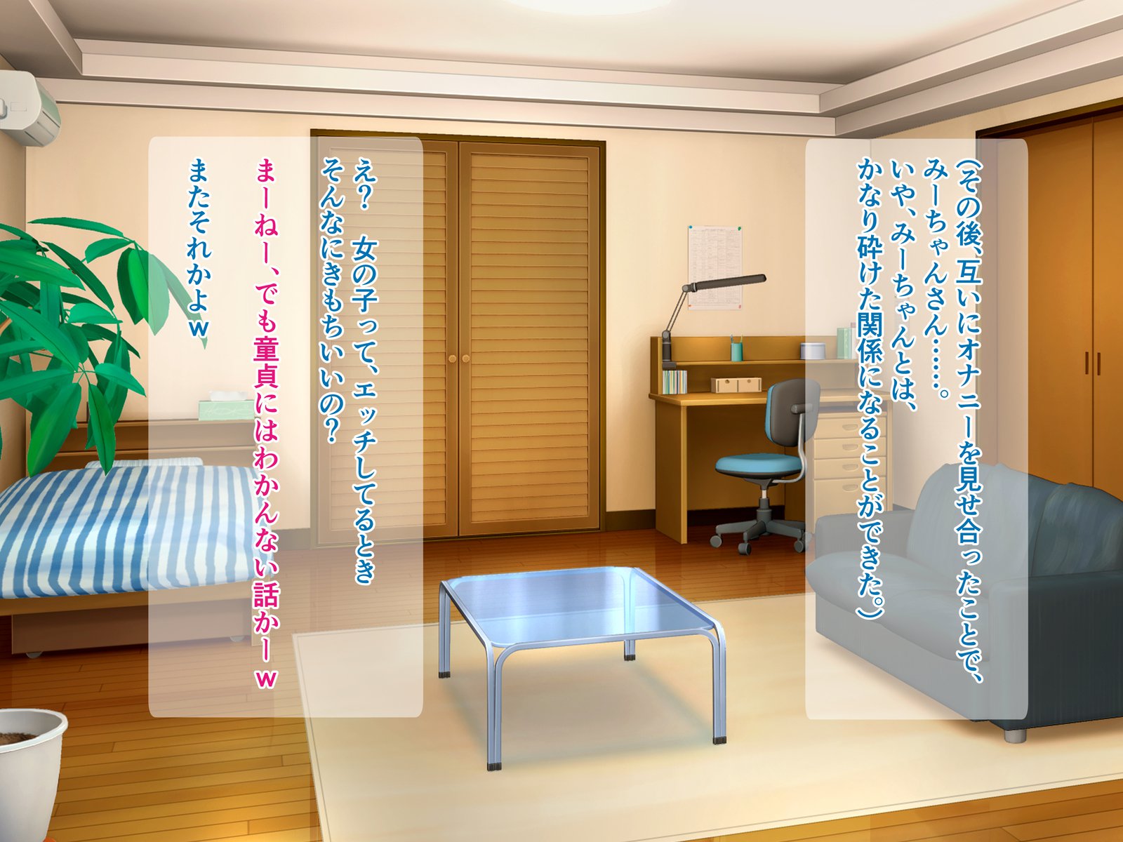 ジミコはマジビッチ