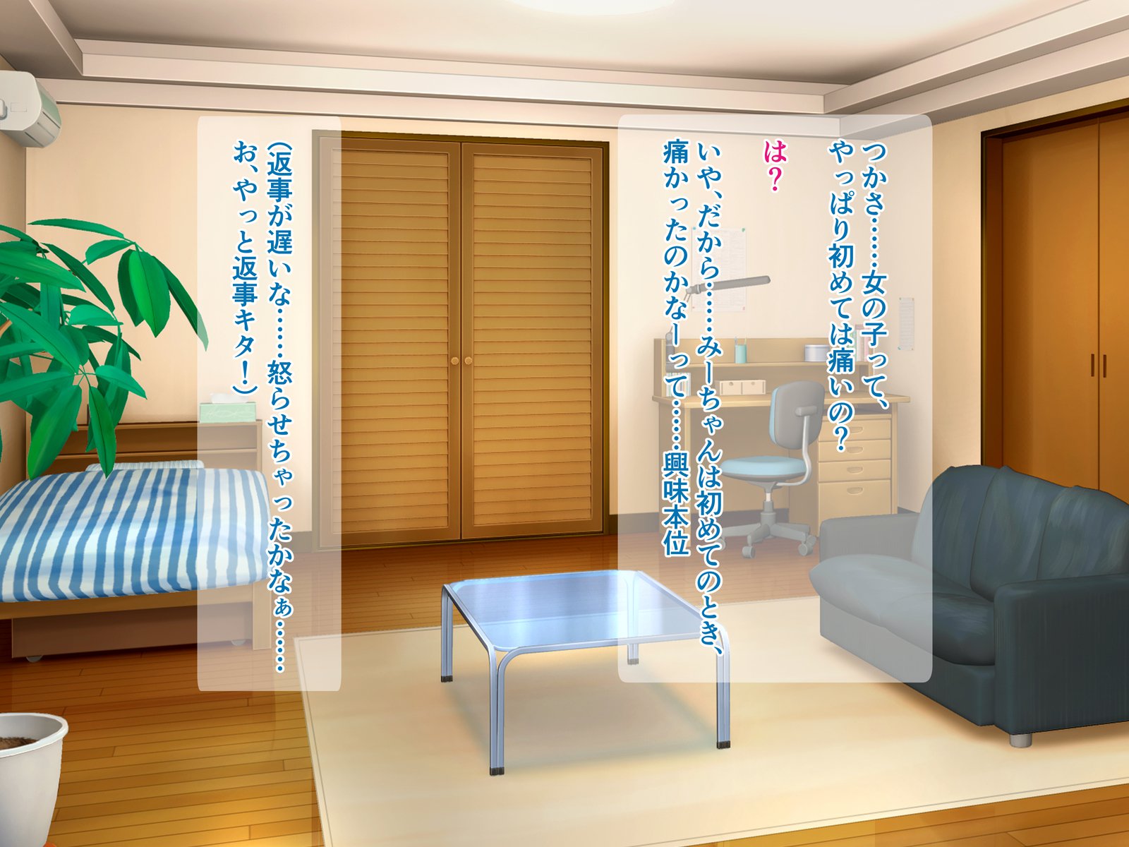 ジミコはマジビッチ