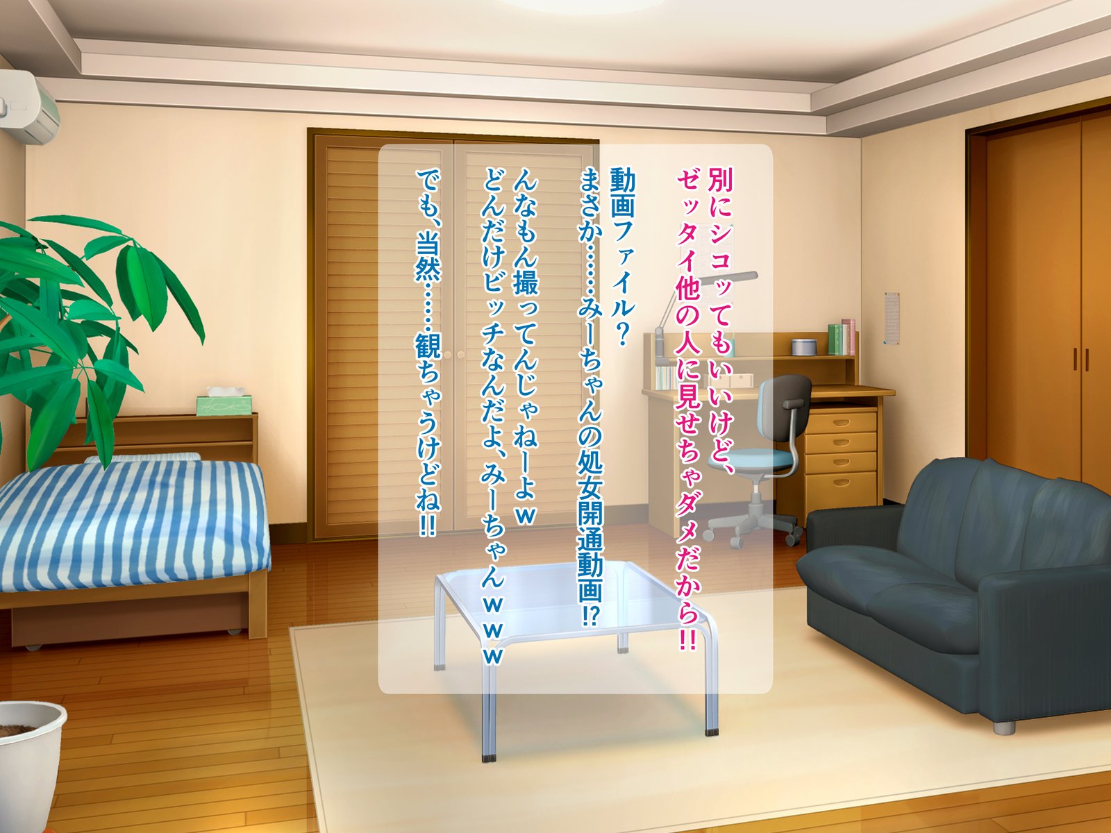 ジミコはマジビッチ