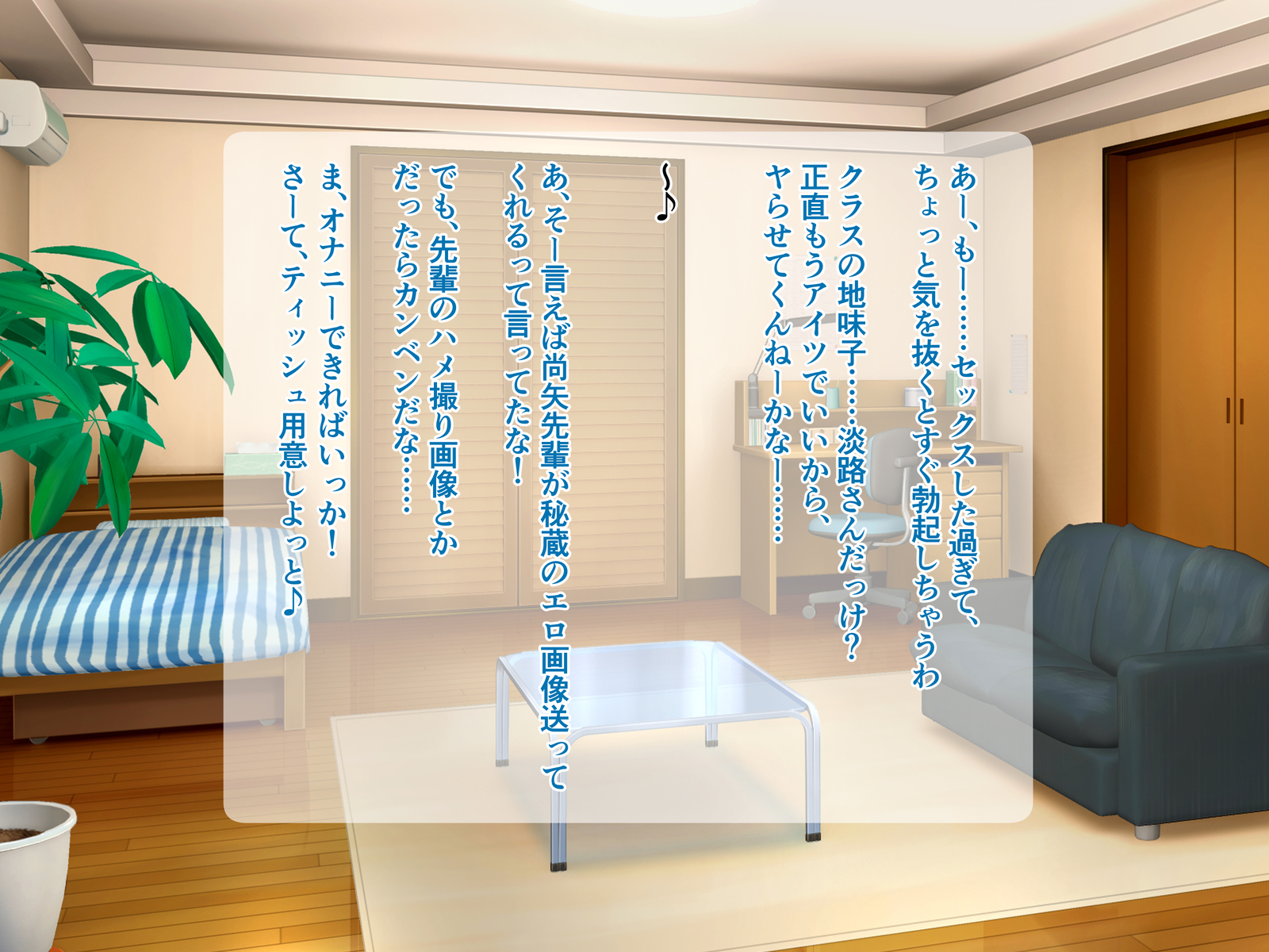 ジミコはマジビッチ