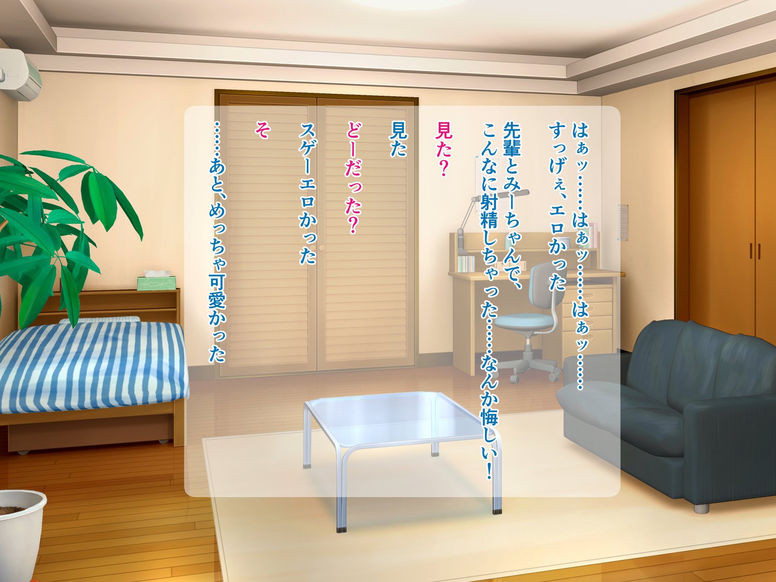 ジミコはマジビッチ