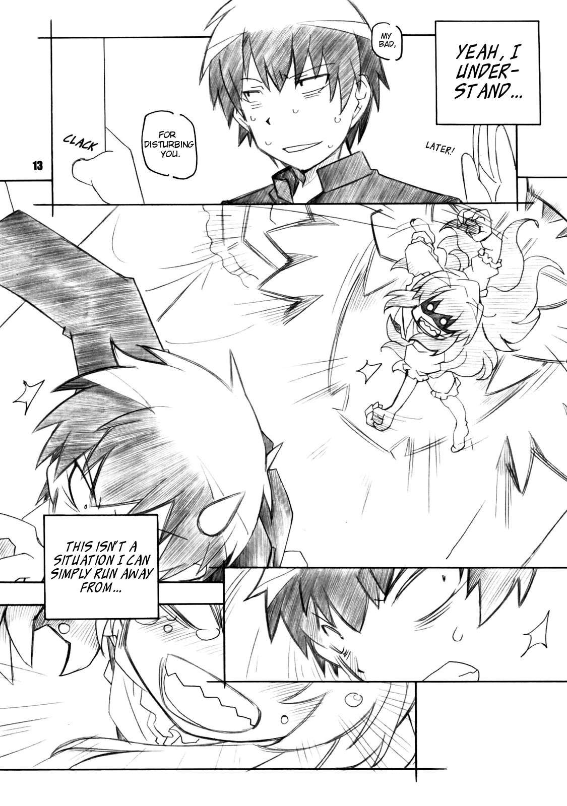 とらだけ|ジャストタイガー