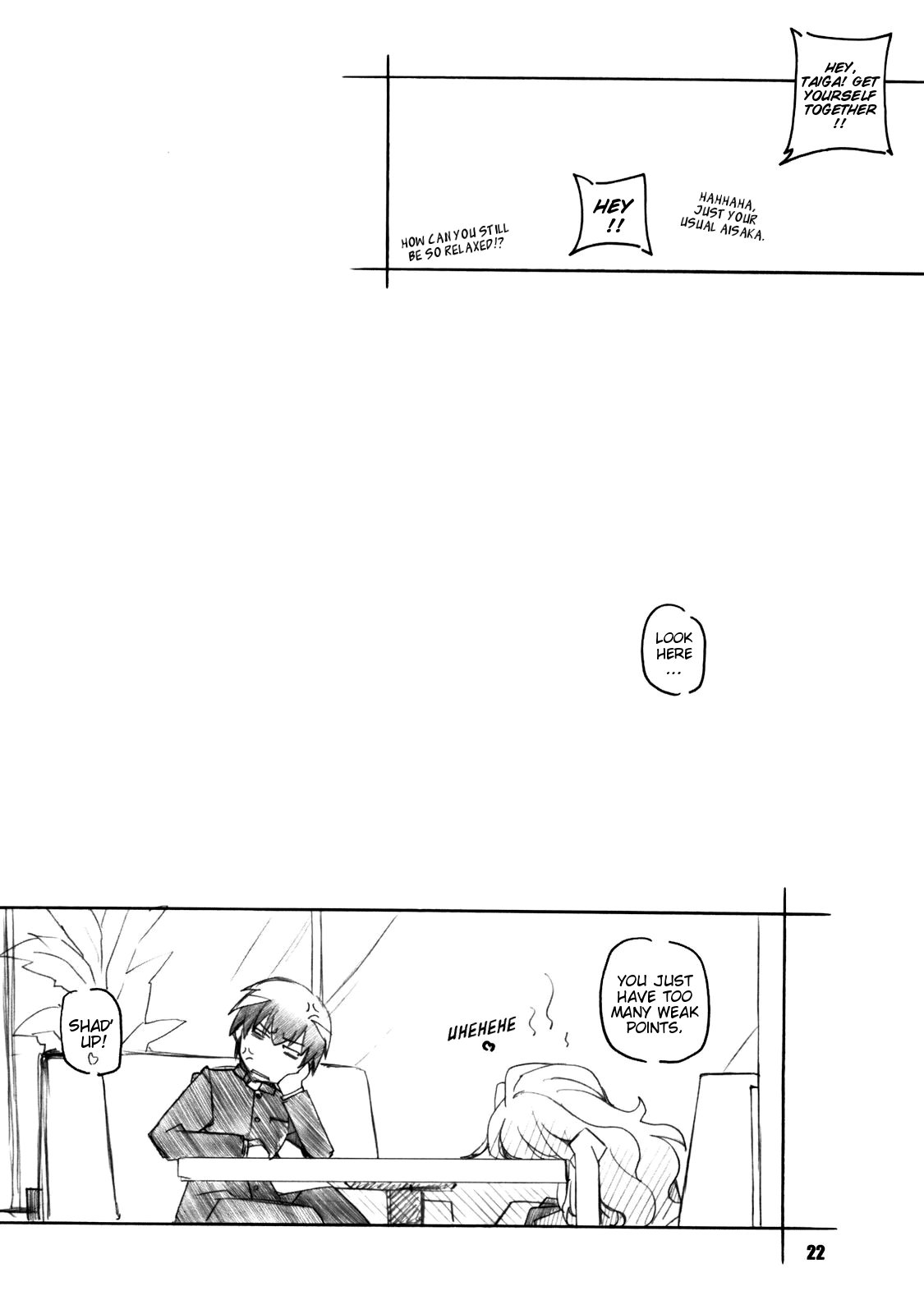 とらだけ|ジャストタイガー