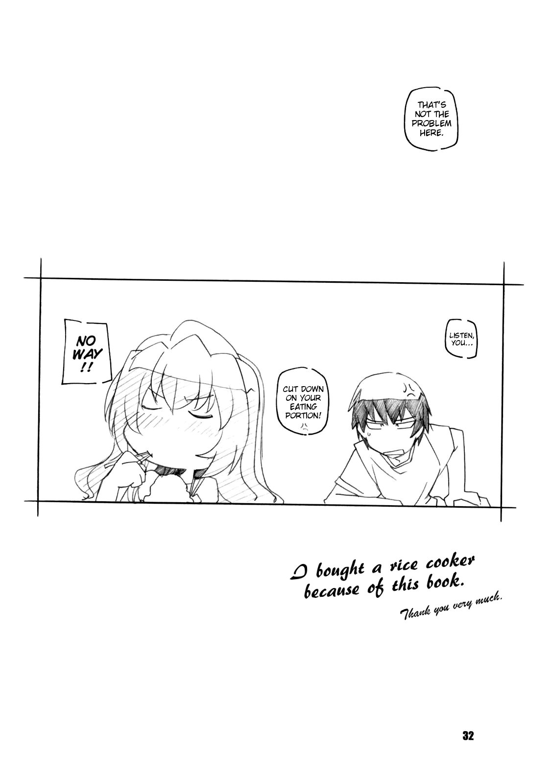 とらだけ|ジャストタイガー