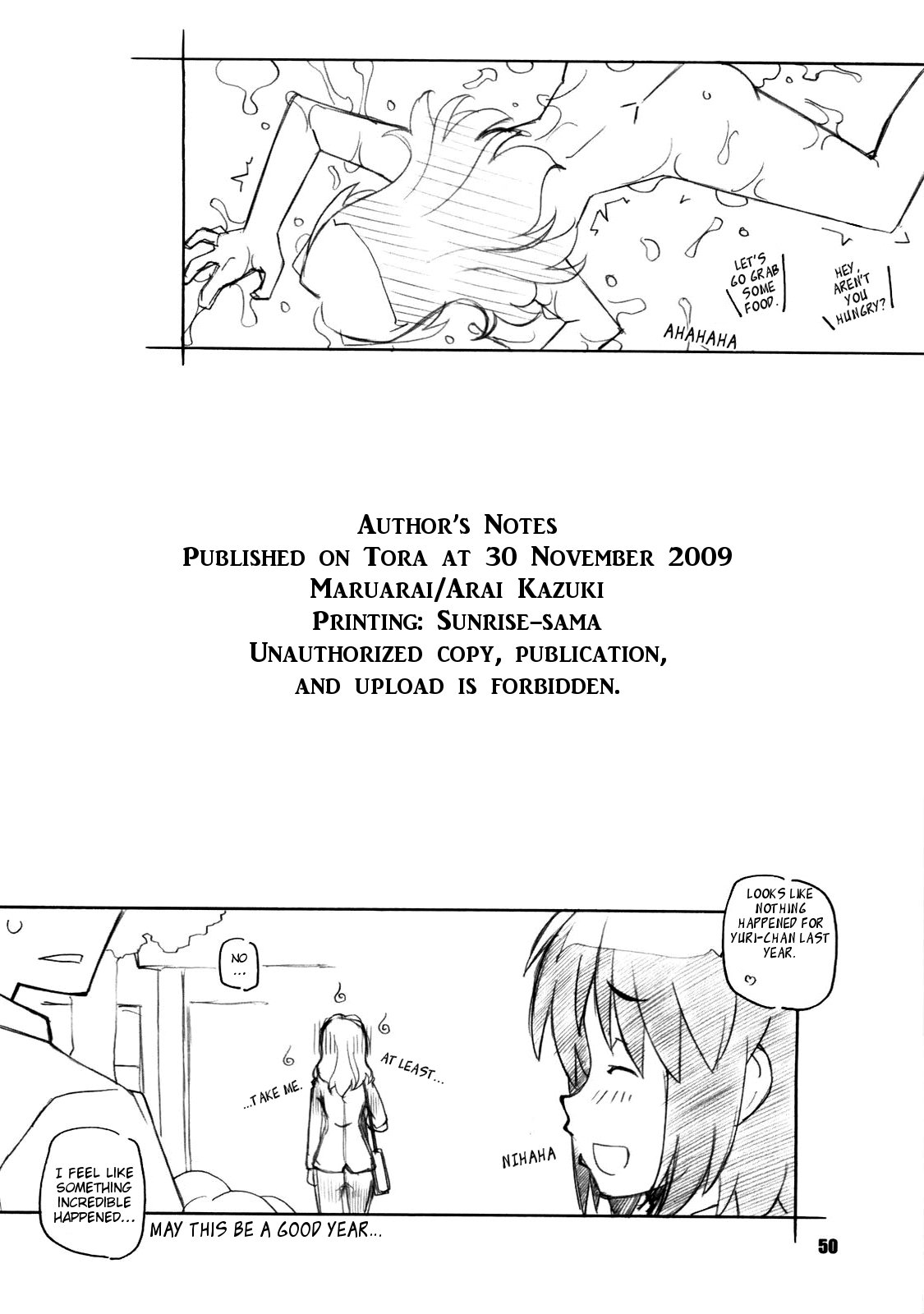 とらだけ|ジャストタイガー