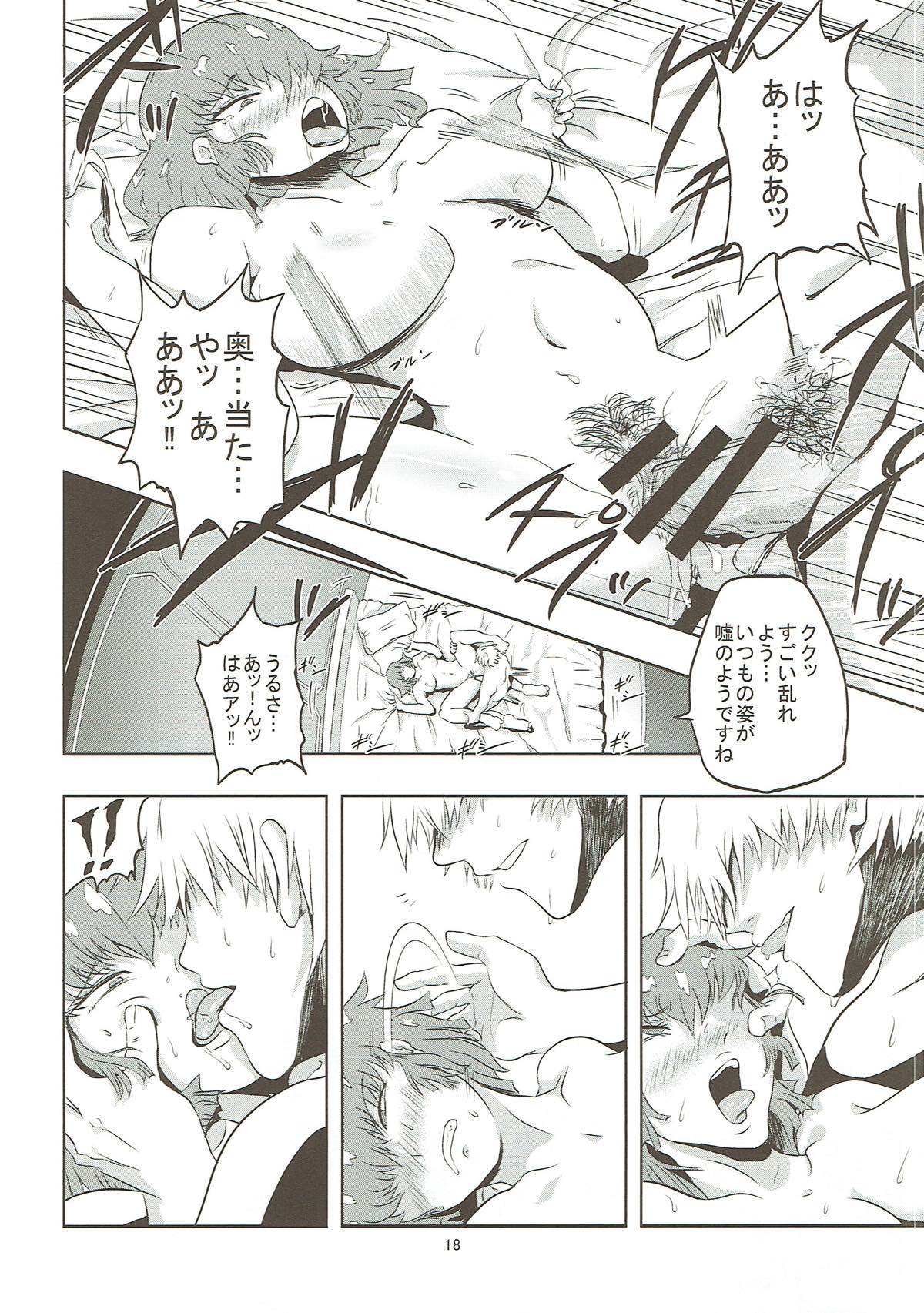 ハマーン様の淫俗な日々