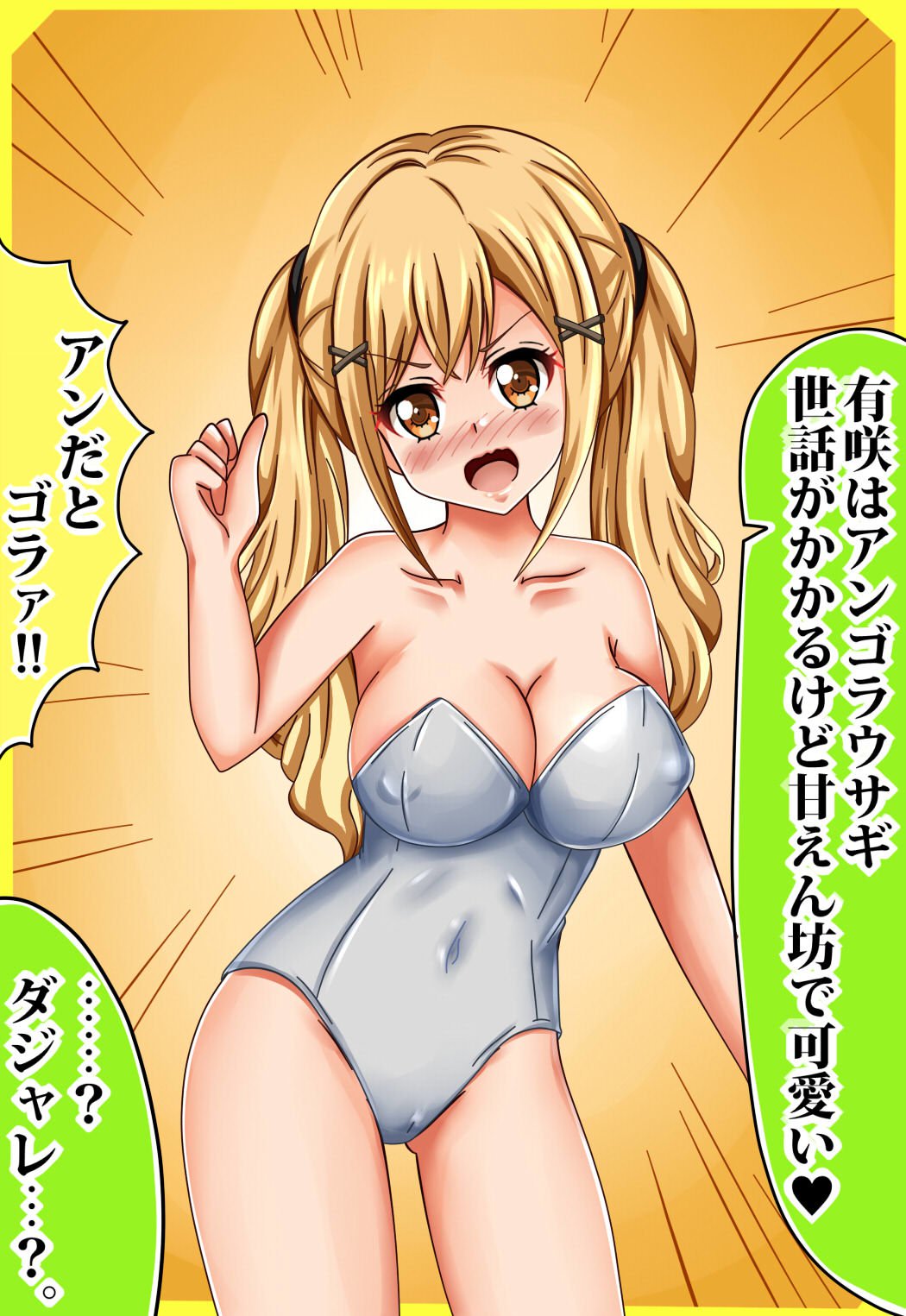 PuchiColle＃14：Arisa no Himitsu no Popipa