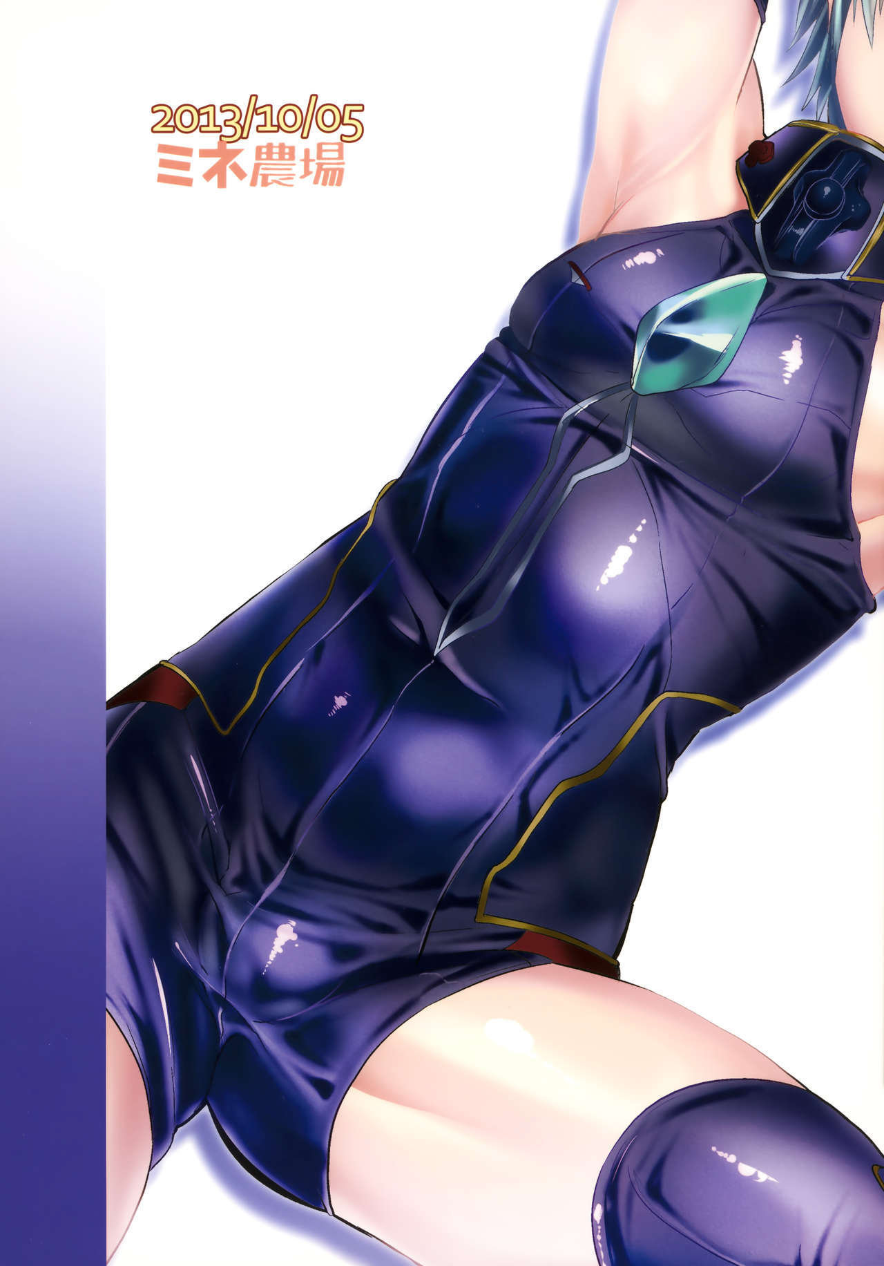 ガンバテル菅田がうれしくて