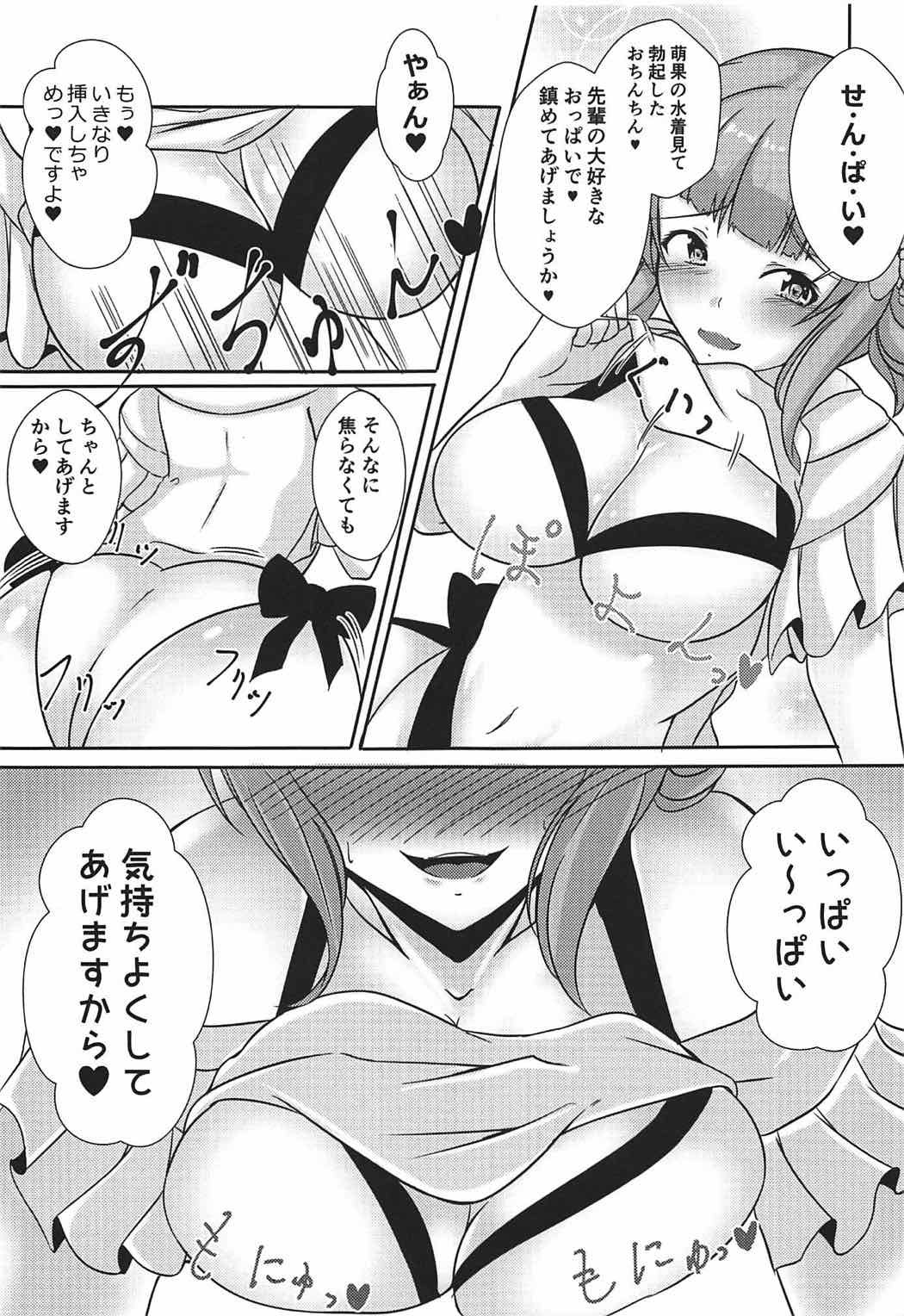 オレのガールフレンドベータガピンクデインランナウェイクガナイ