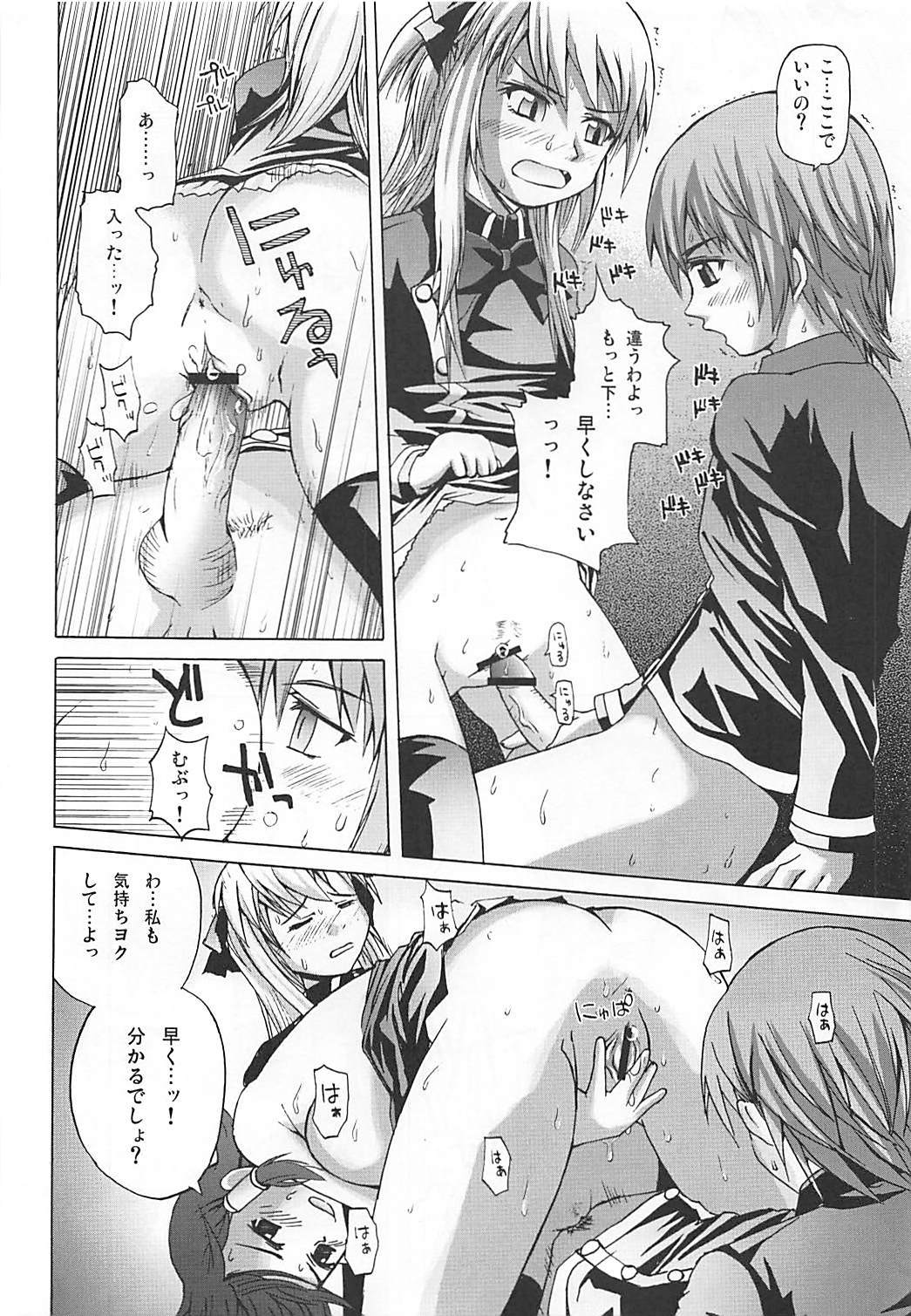 まろまろまロンさん1024mb