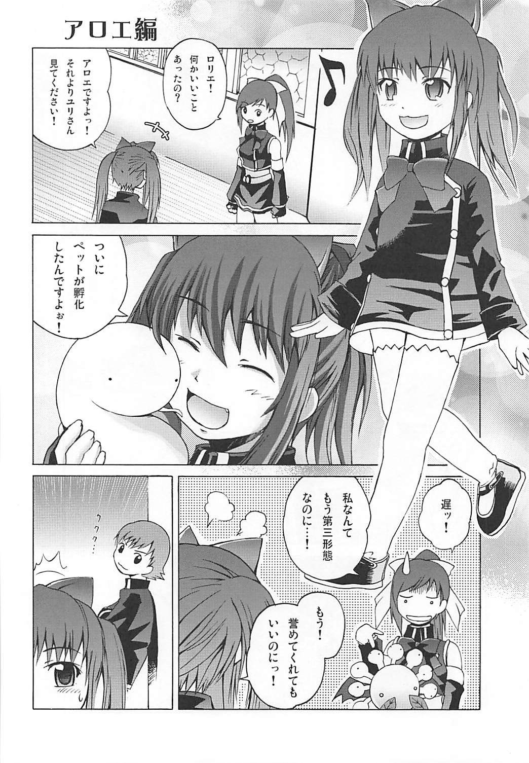 まろまろまロンさん1024mb