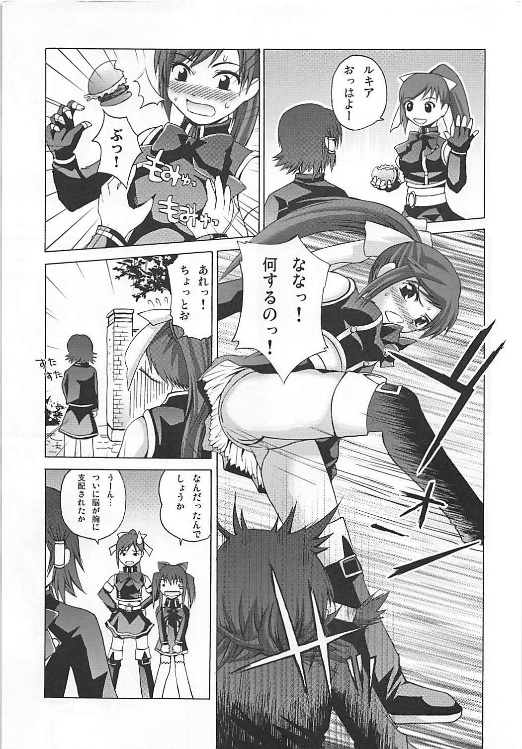 まろまろまロンさん1024mb