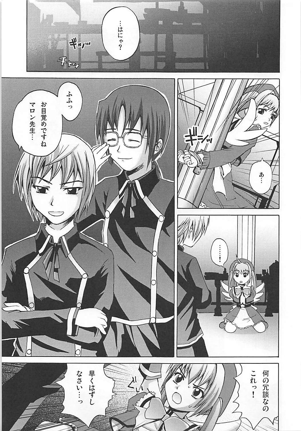 まろまろまロンさん1024mb