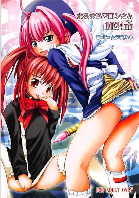 まろまろまロンさん1024mb