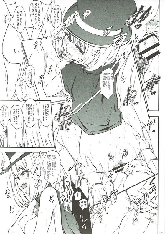 あそばれサラサレミセタガルミンナのメスブタ先輩