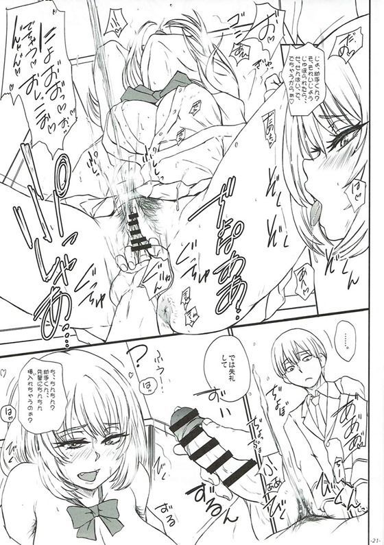 あそばれサラサレミセタガルミンナのメスブタ先輩