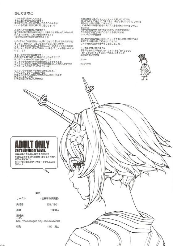 あそばれサラサレミセタガルミンナのメスブタ先輩