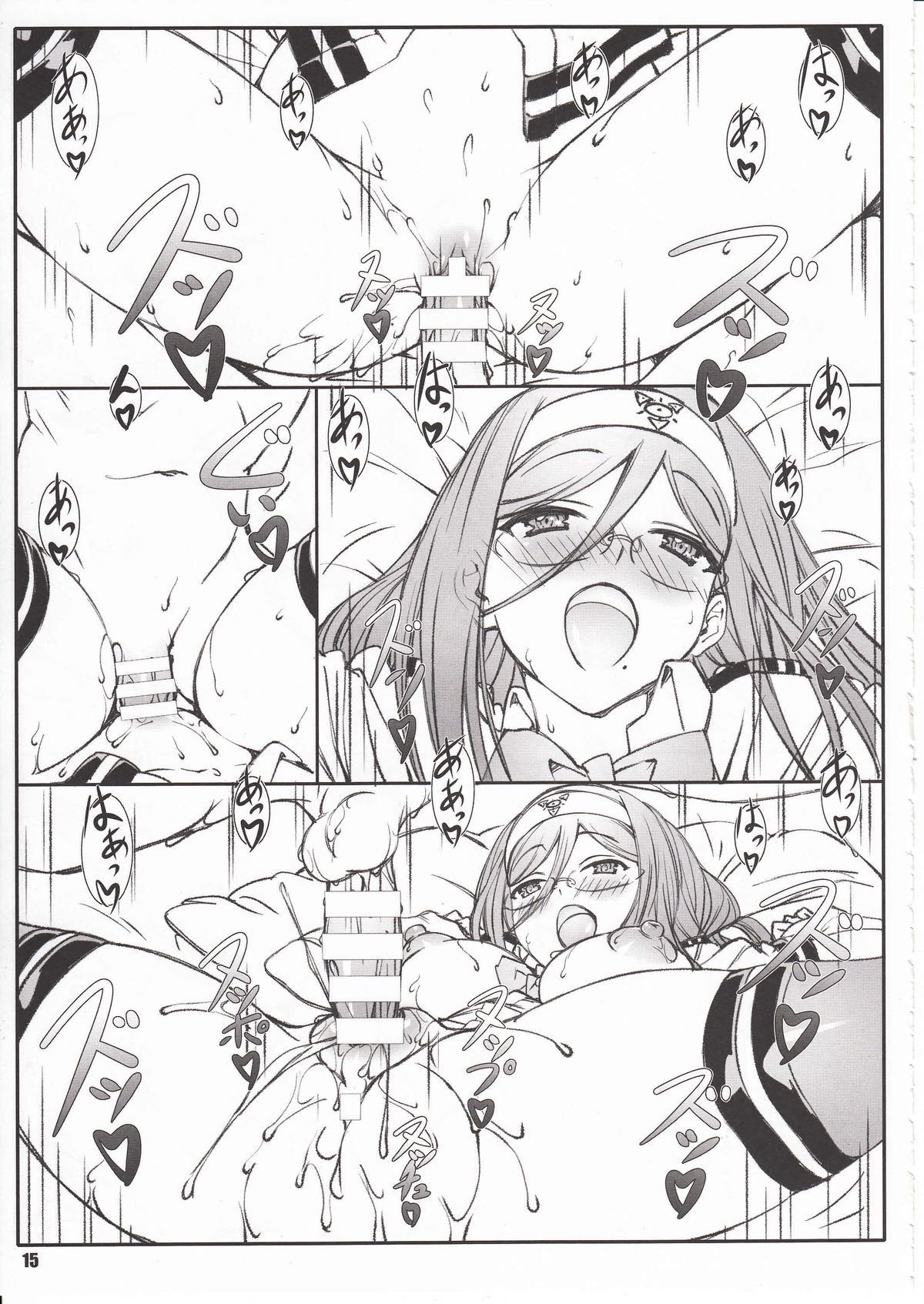 アオグンセッキ2