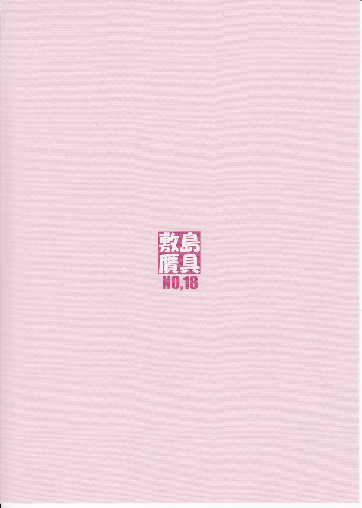 アオグンセッキ2