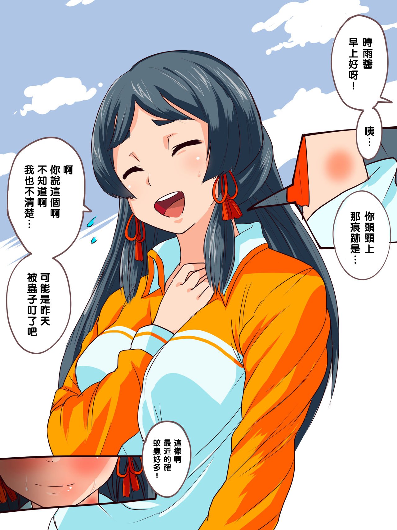 凛子寝取られとおまけ（中国語）
