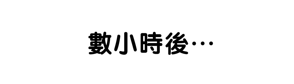 凛子寝取られとおまけ（中国語）