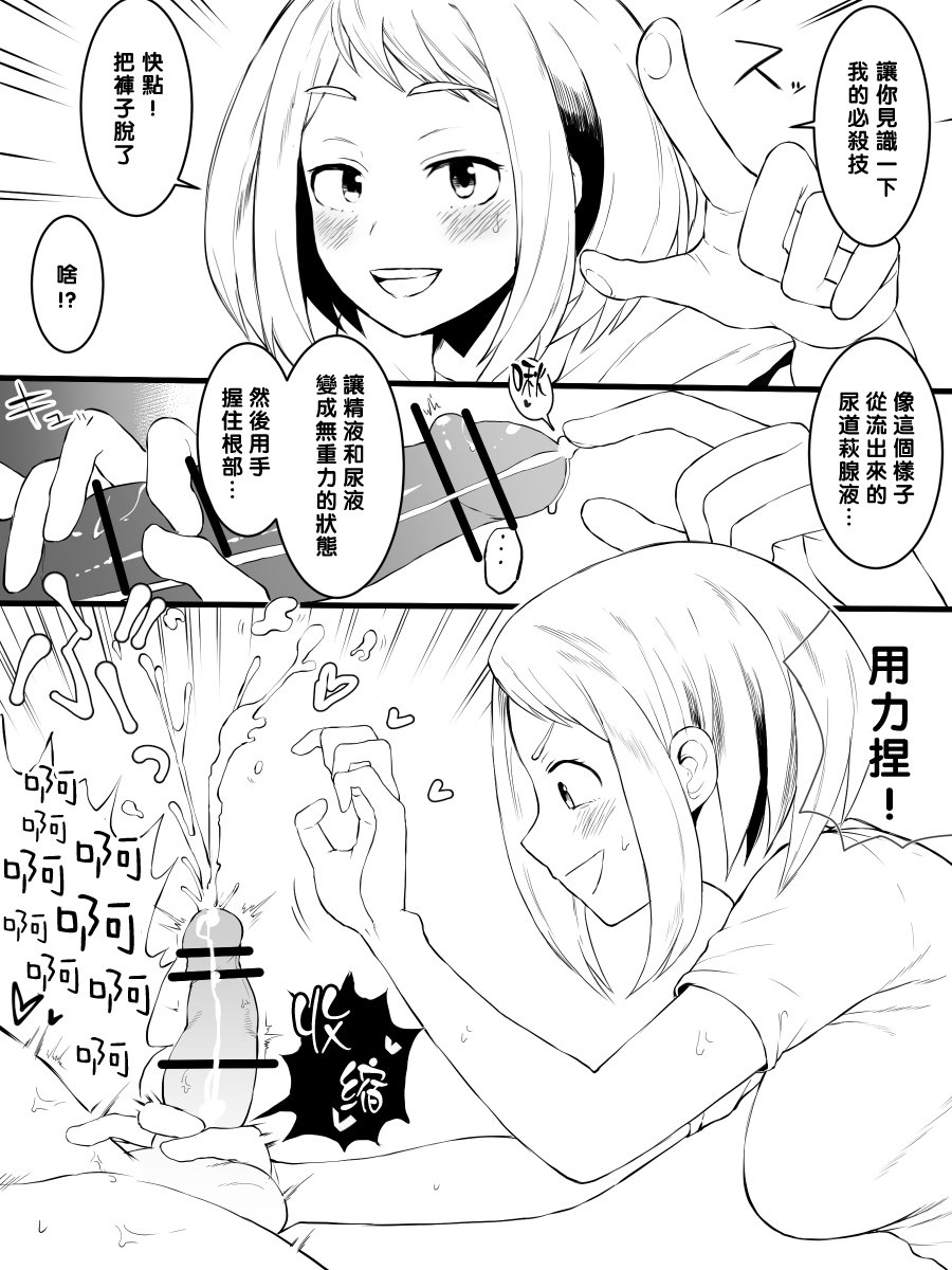 凛子寝取られとおまけ（中国語）