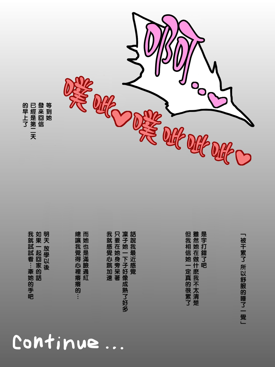 凛子寝取られとおまけ（中国語）