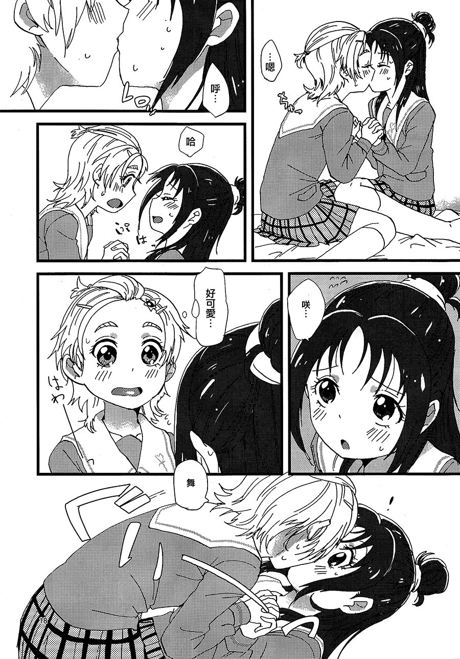 ココ・デ・キメナキア・オンナ・ガスタル！