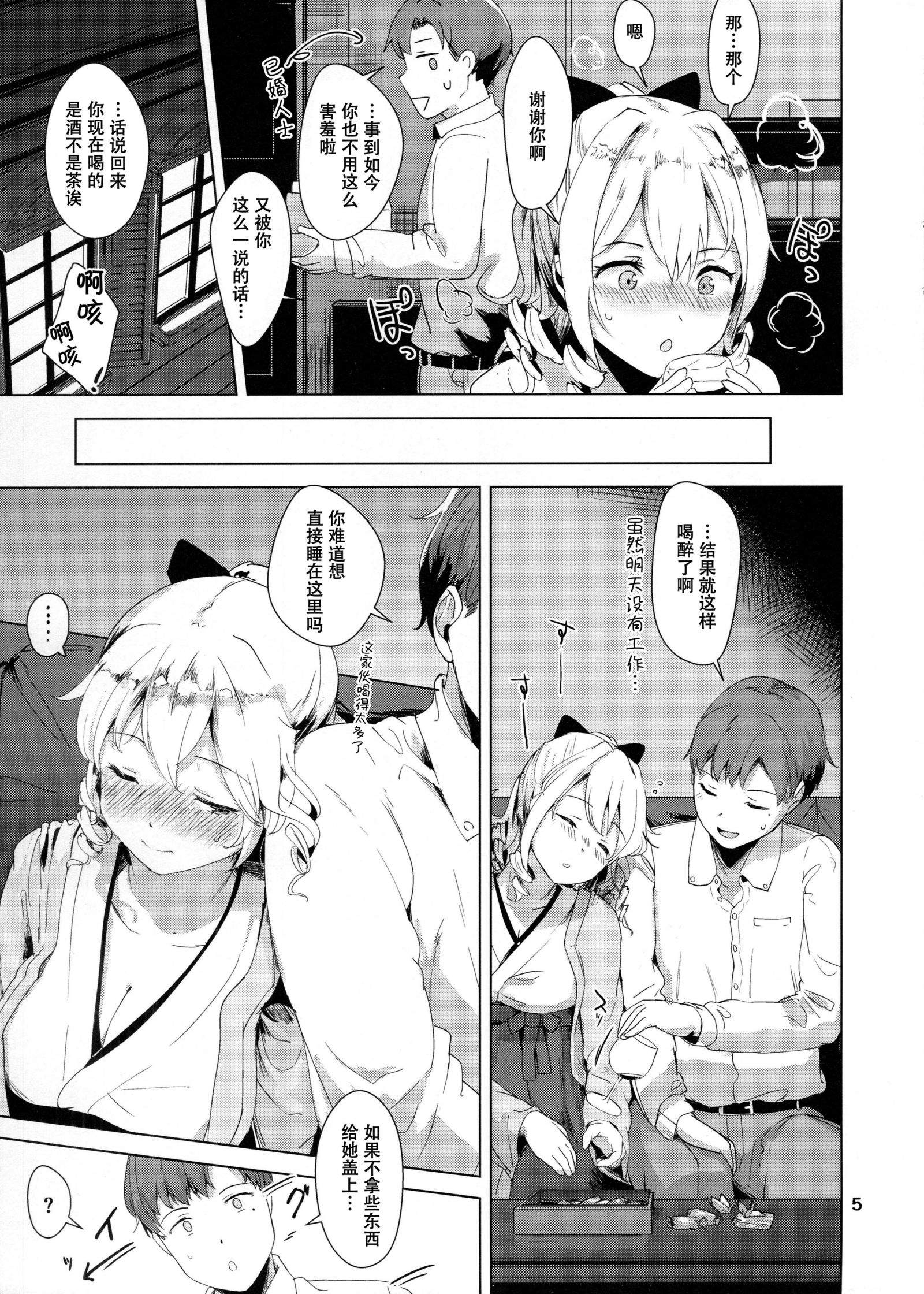 はたかぜよとぎローマン