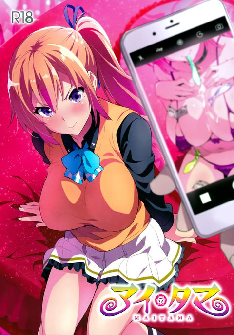 マイタマ{doujins.com}