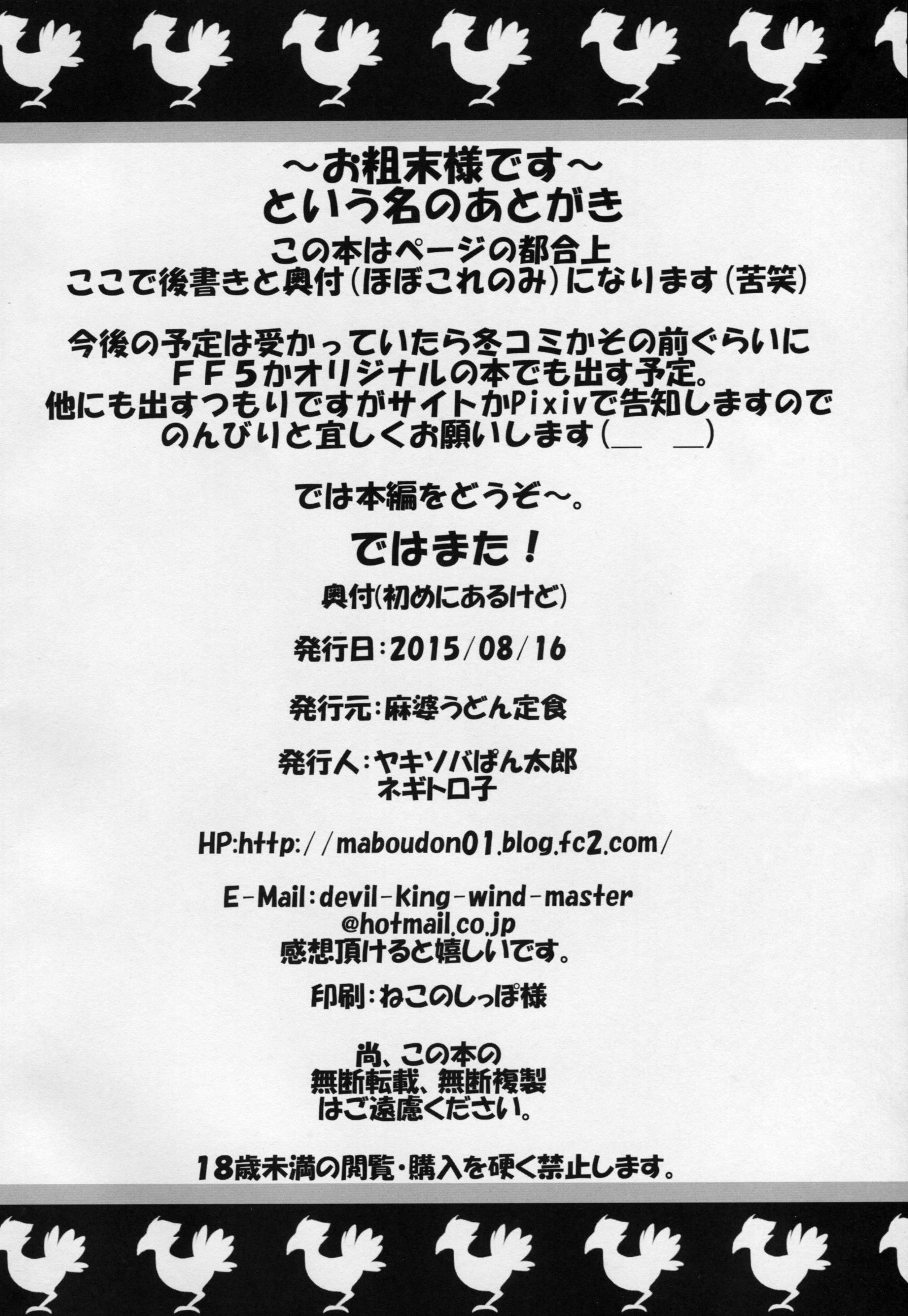 タイクーンの処方箋