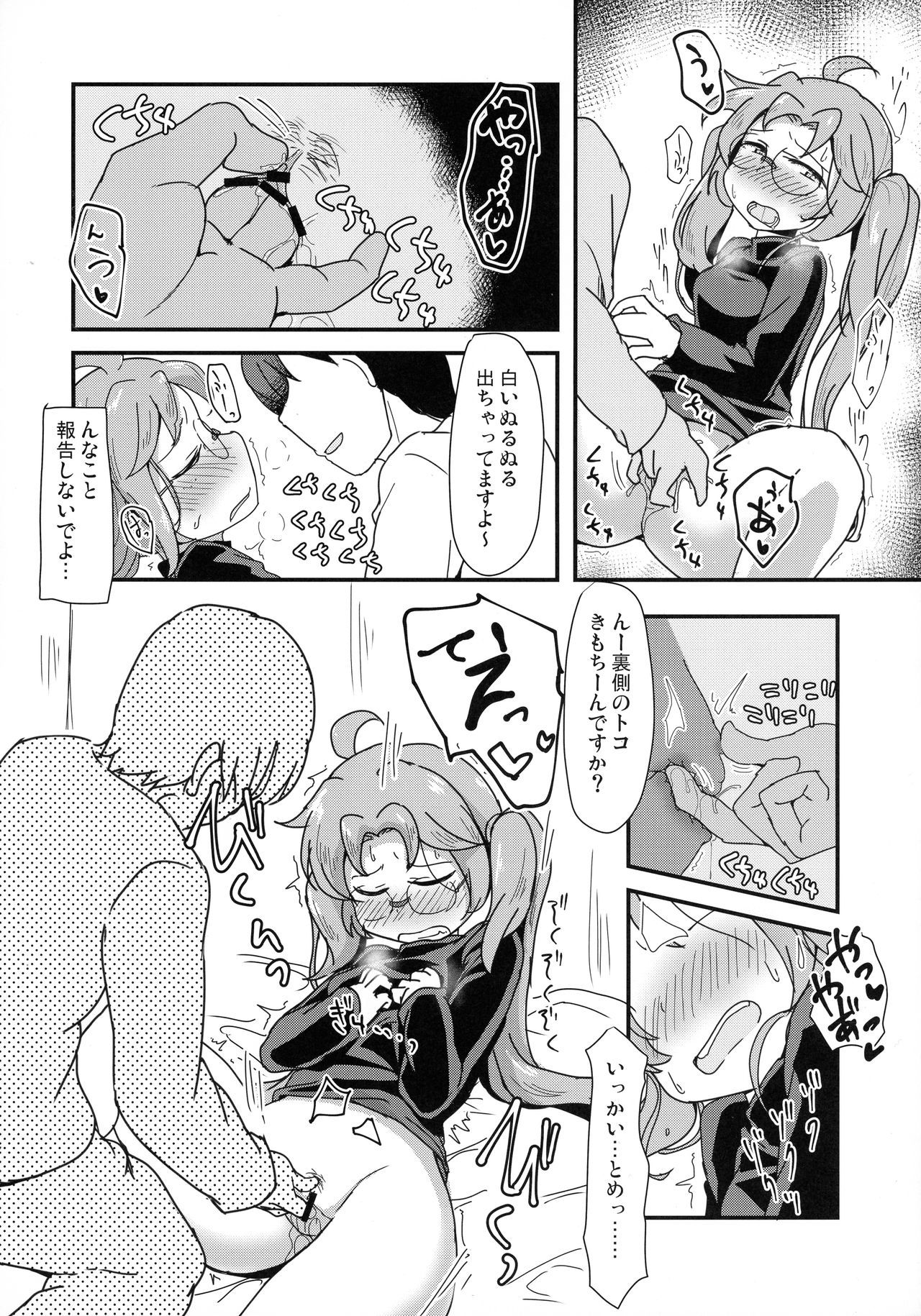 はっきりしなきゃダメナノニ