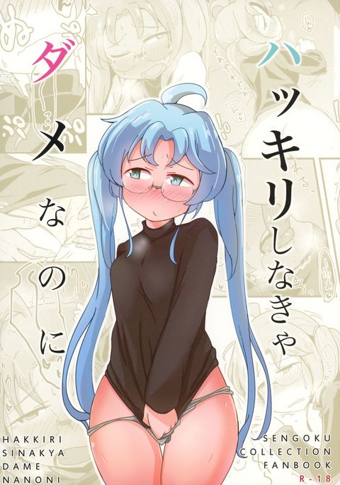 はっきりしなきゃダメナノニ