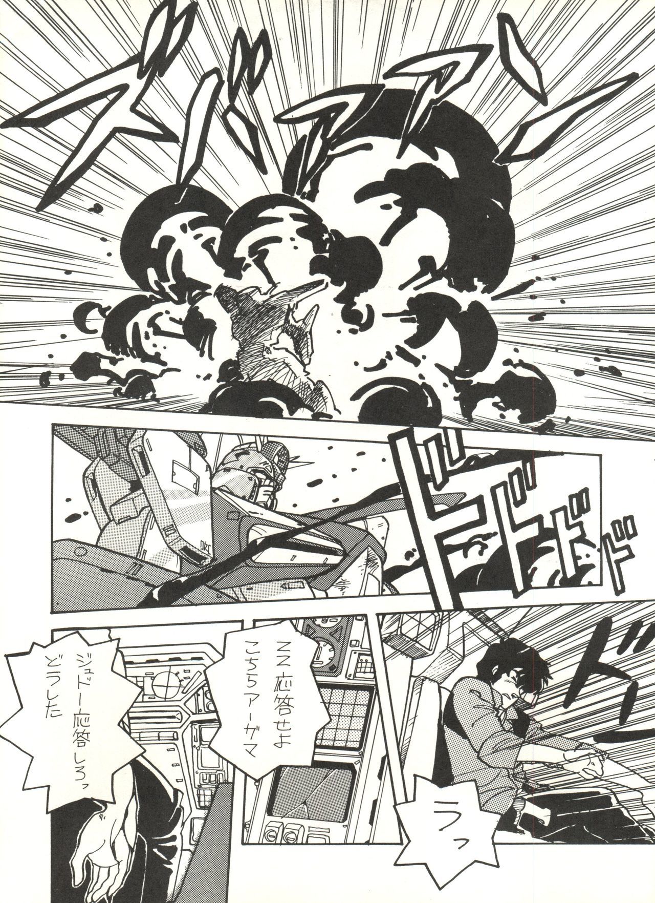 ジャナイすけべ3