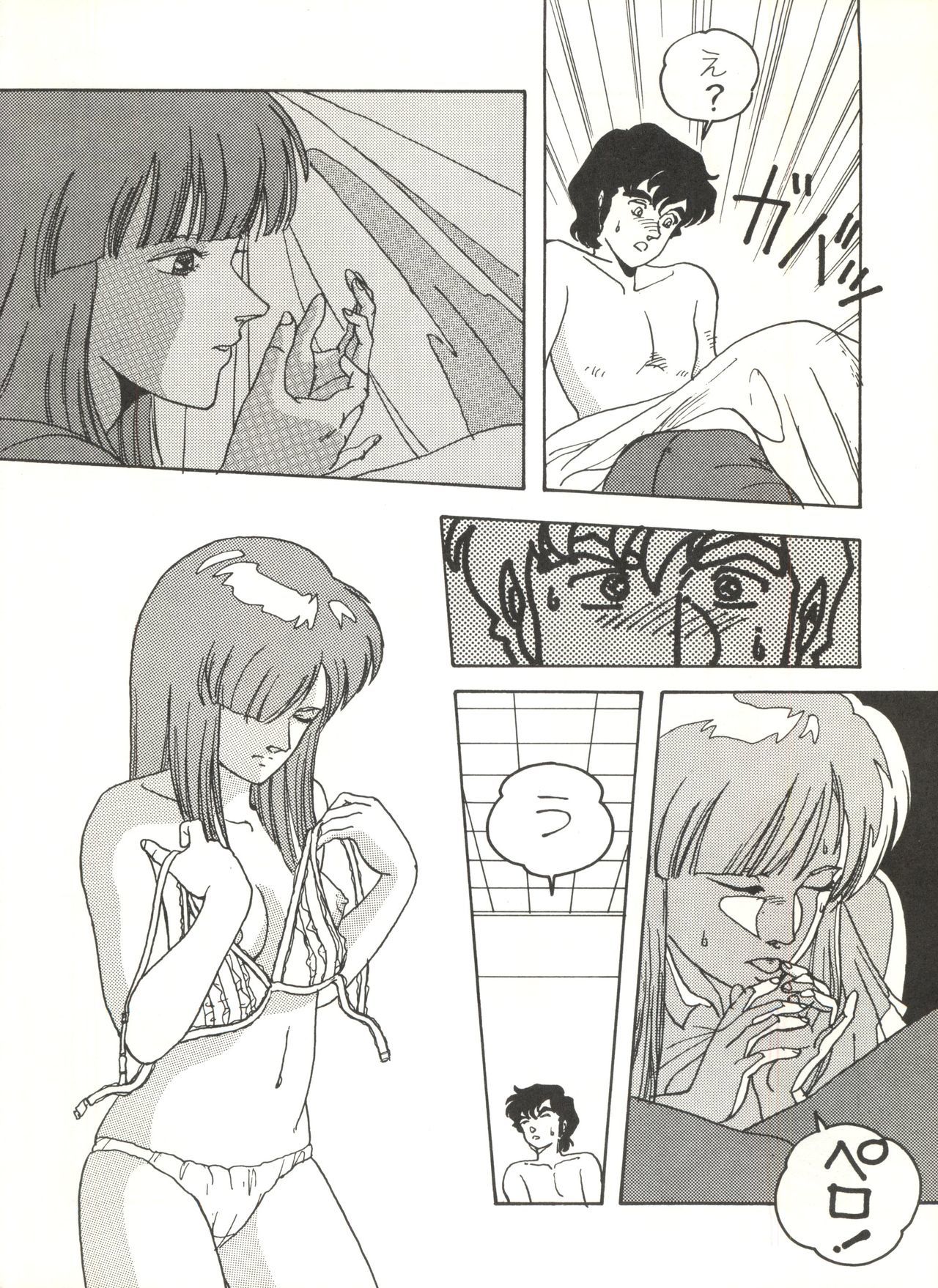 ジャナイすけべ3