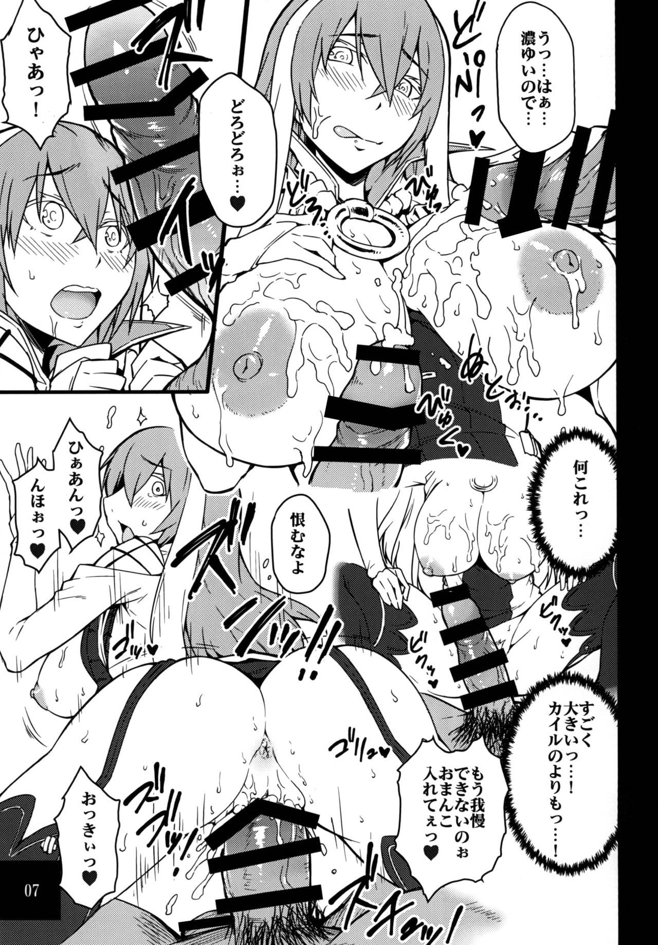 イザベル先生の詩