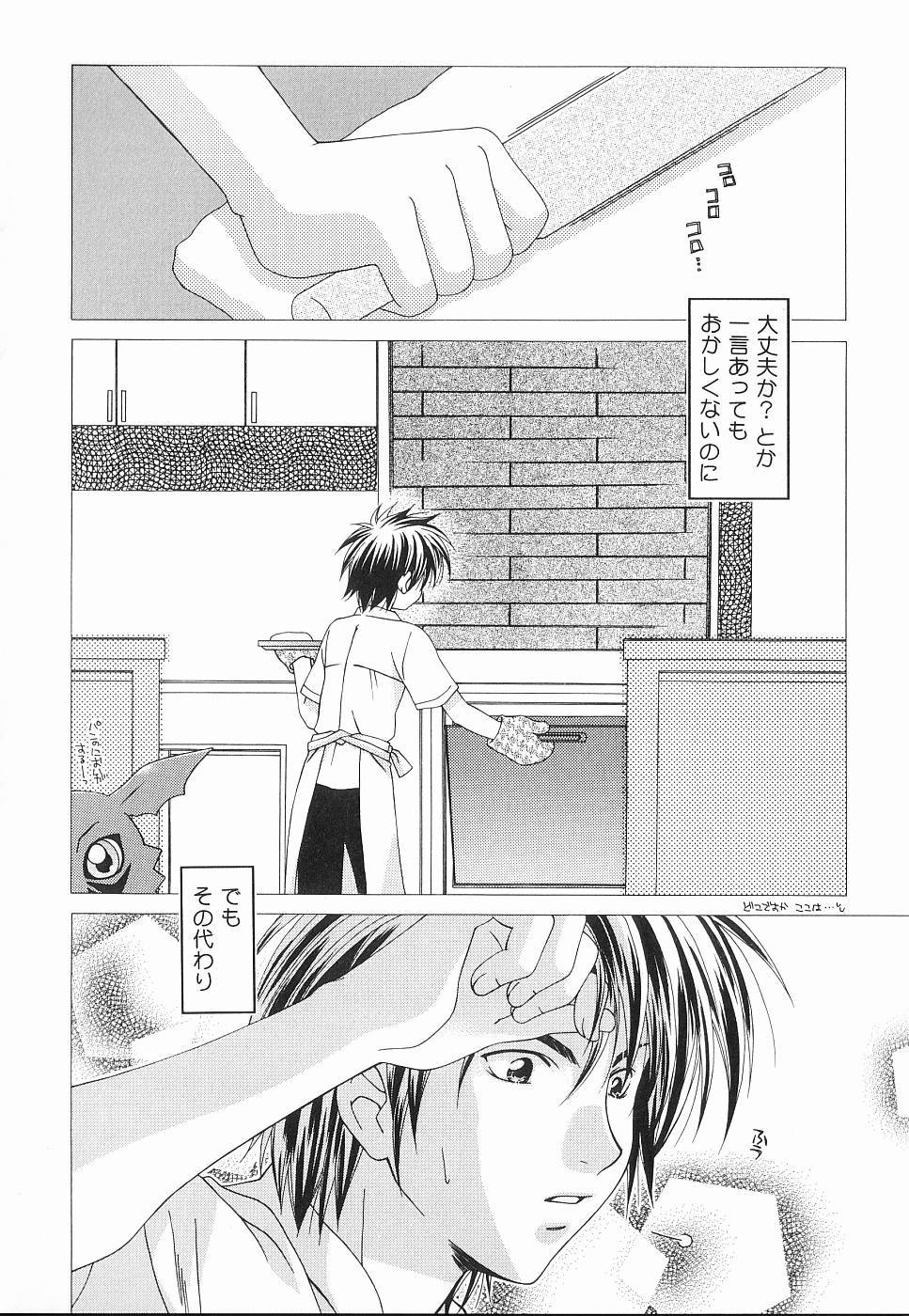 神の手〜神のイッテ〜