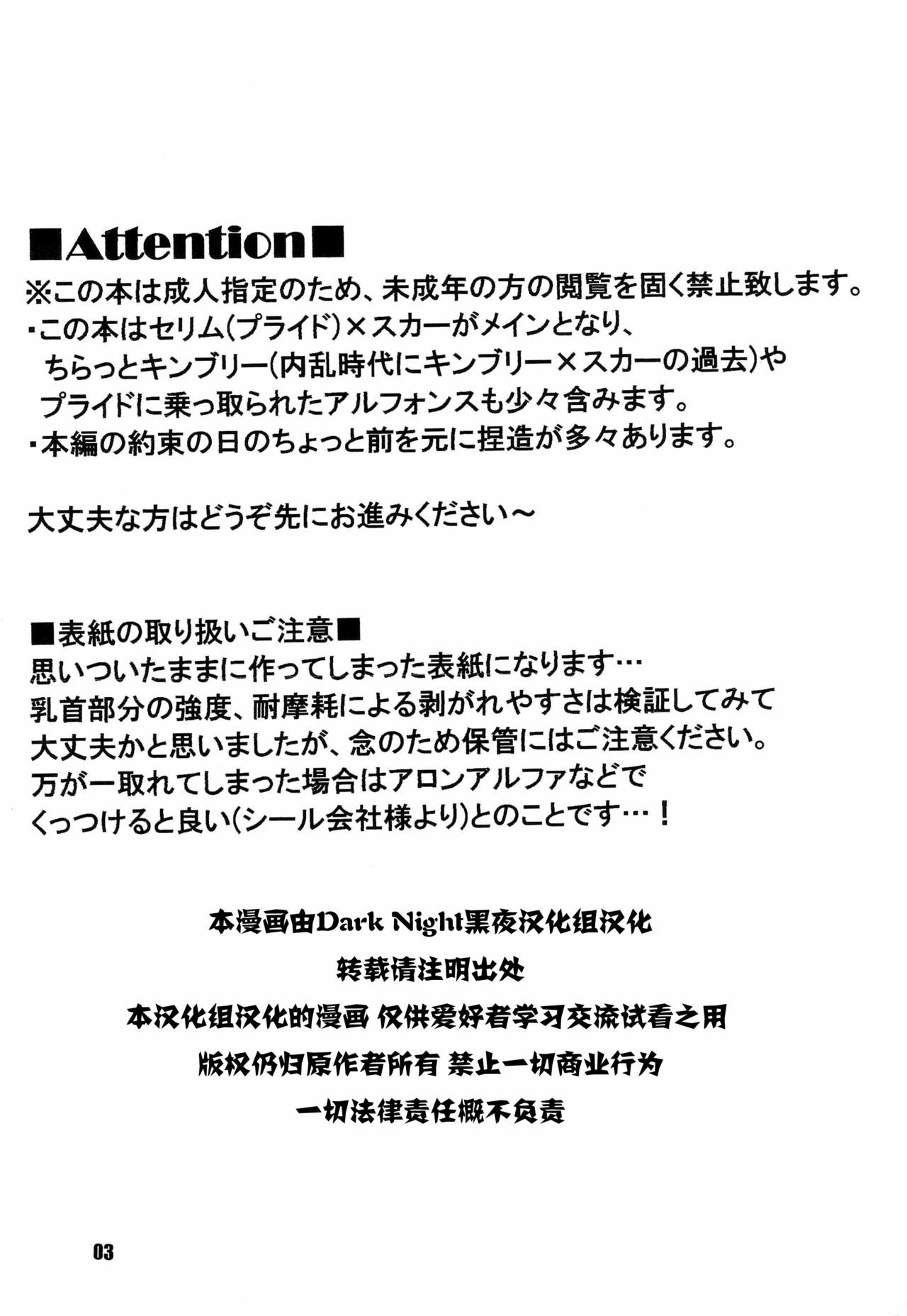 傷跡はずかしめタオス本