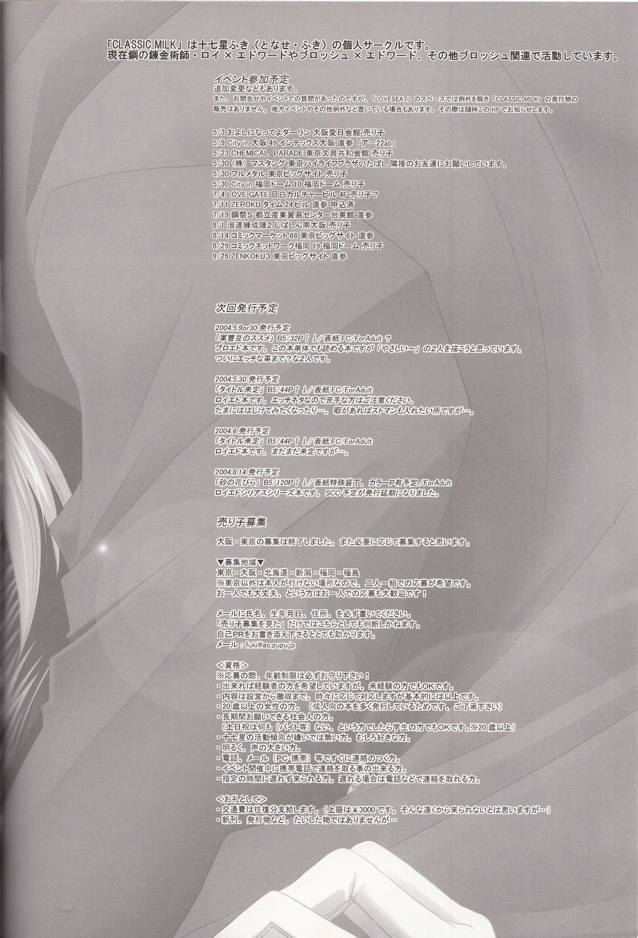 プチプチラバー