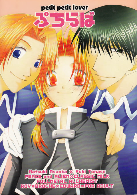 プチプチラバー