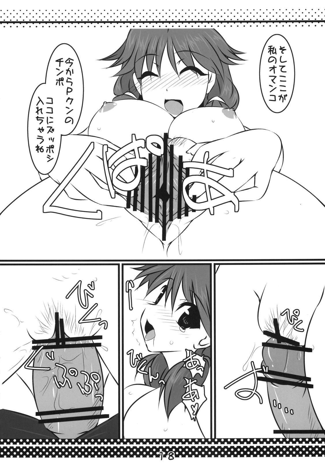 早苗スプラウト