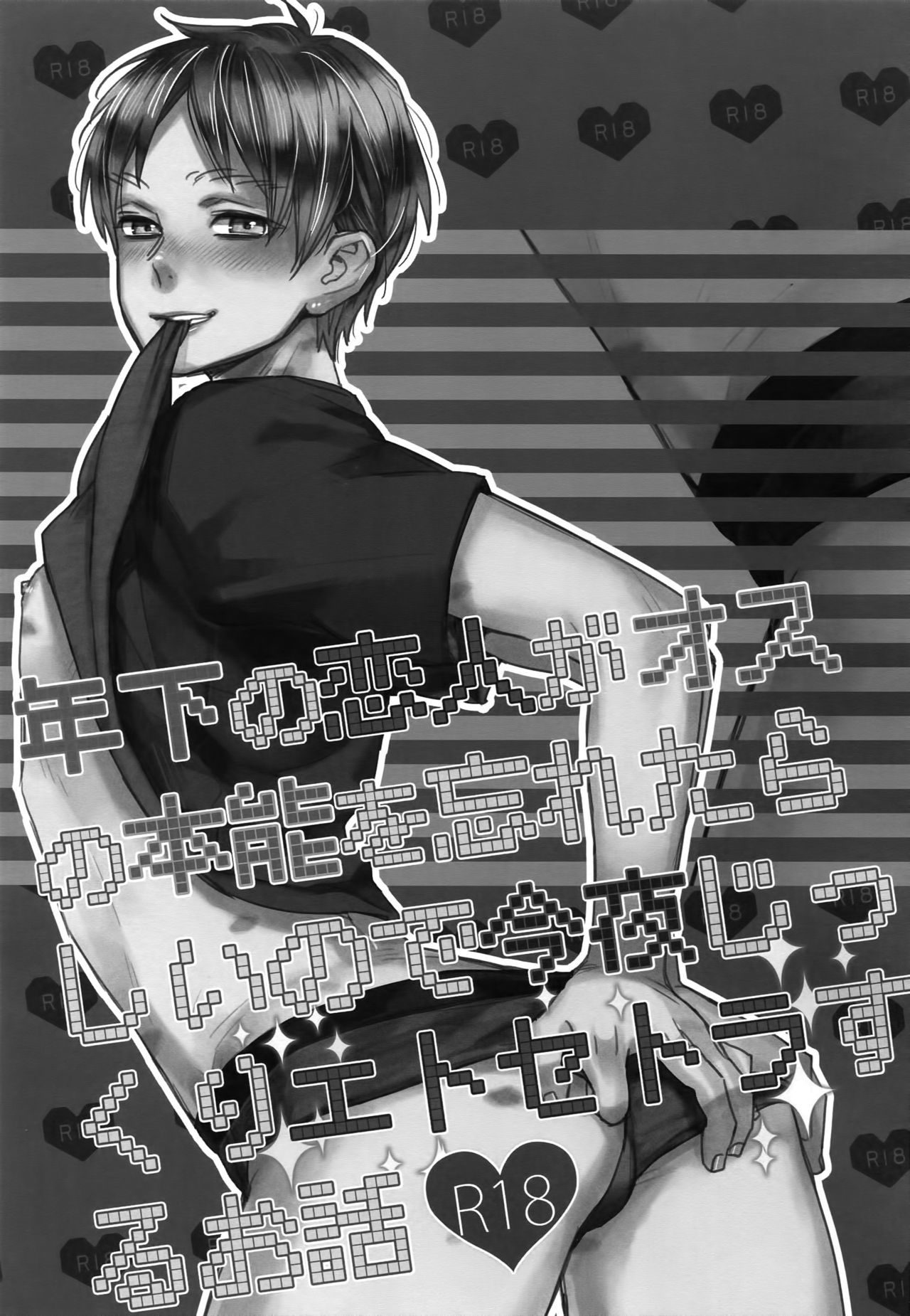 とししたのこいびとが大須のほんのうおわすれたらしいノードコンヤジクリエセテラスル大花梨