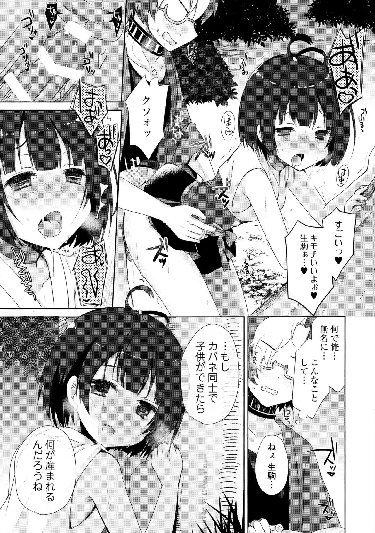 甲鉄城のカバネリはコズクリSEXの夢をミルカ？