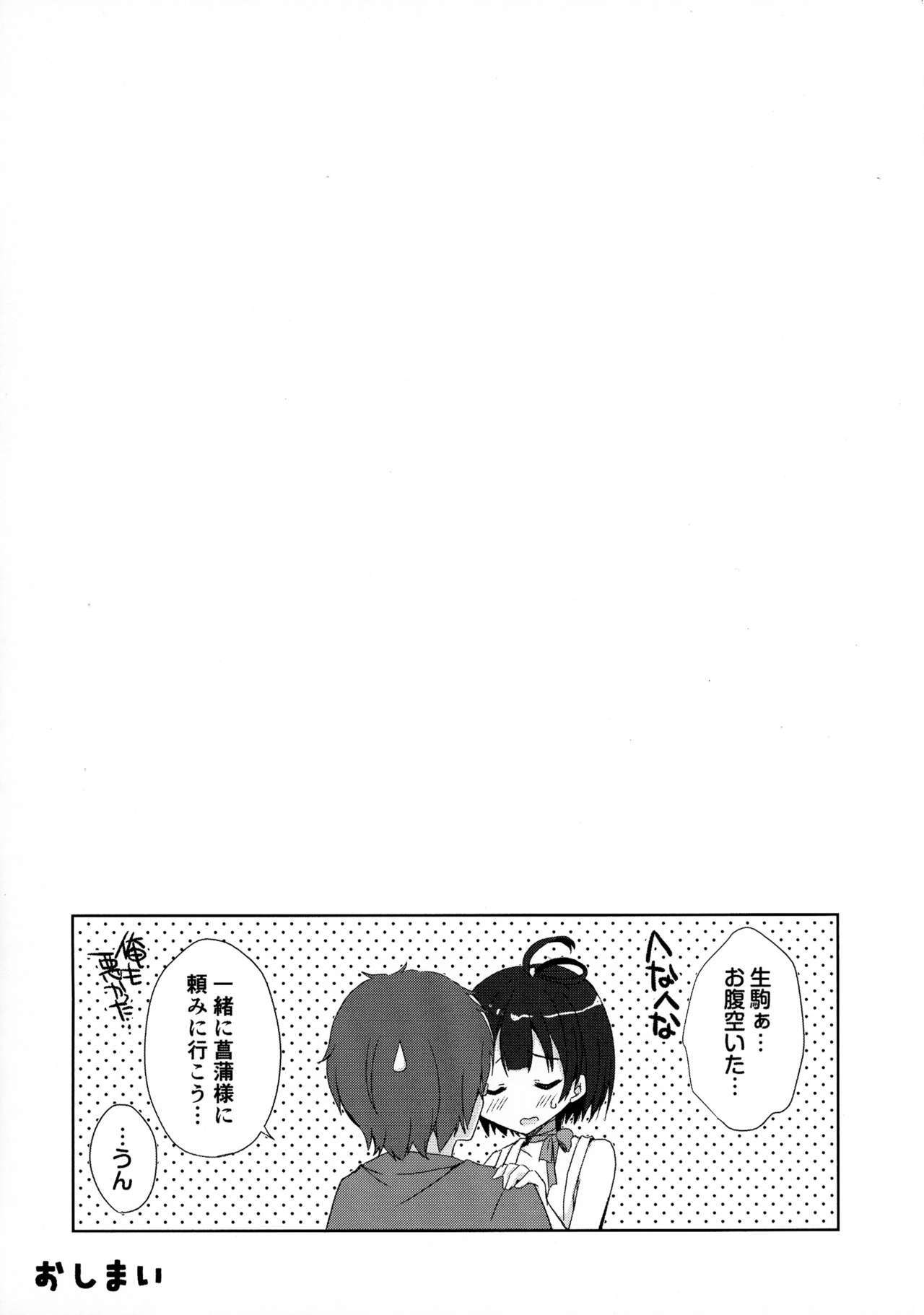 甲鉄城のカバネリはコズクリSEXの夢をミルカ？