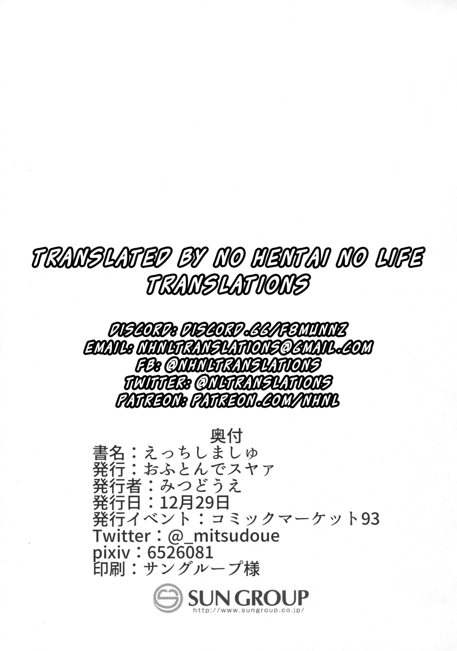 エッチシーマッシュ