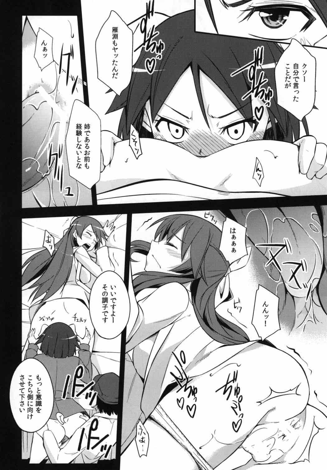 角生-元めしはあい